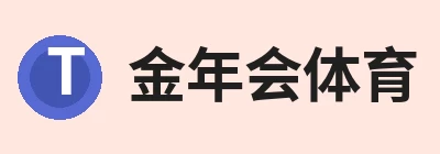 金年会体育